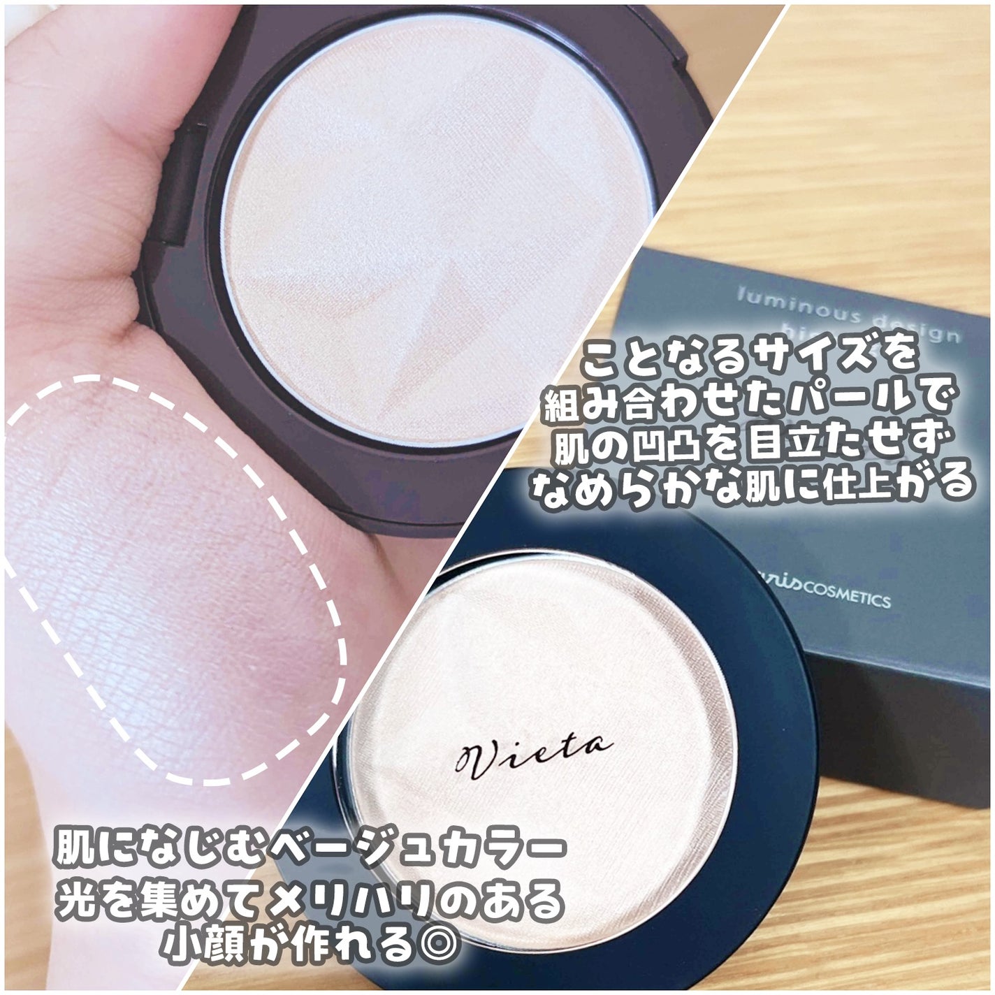 Vieta ルミナスデザイン ハイライト /VIETCOCO/パウダーハイライトを使ったクチコミ(2枚目)