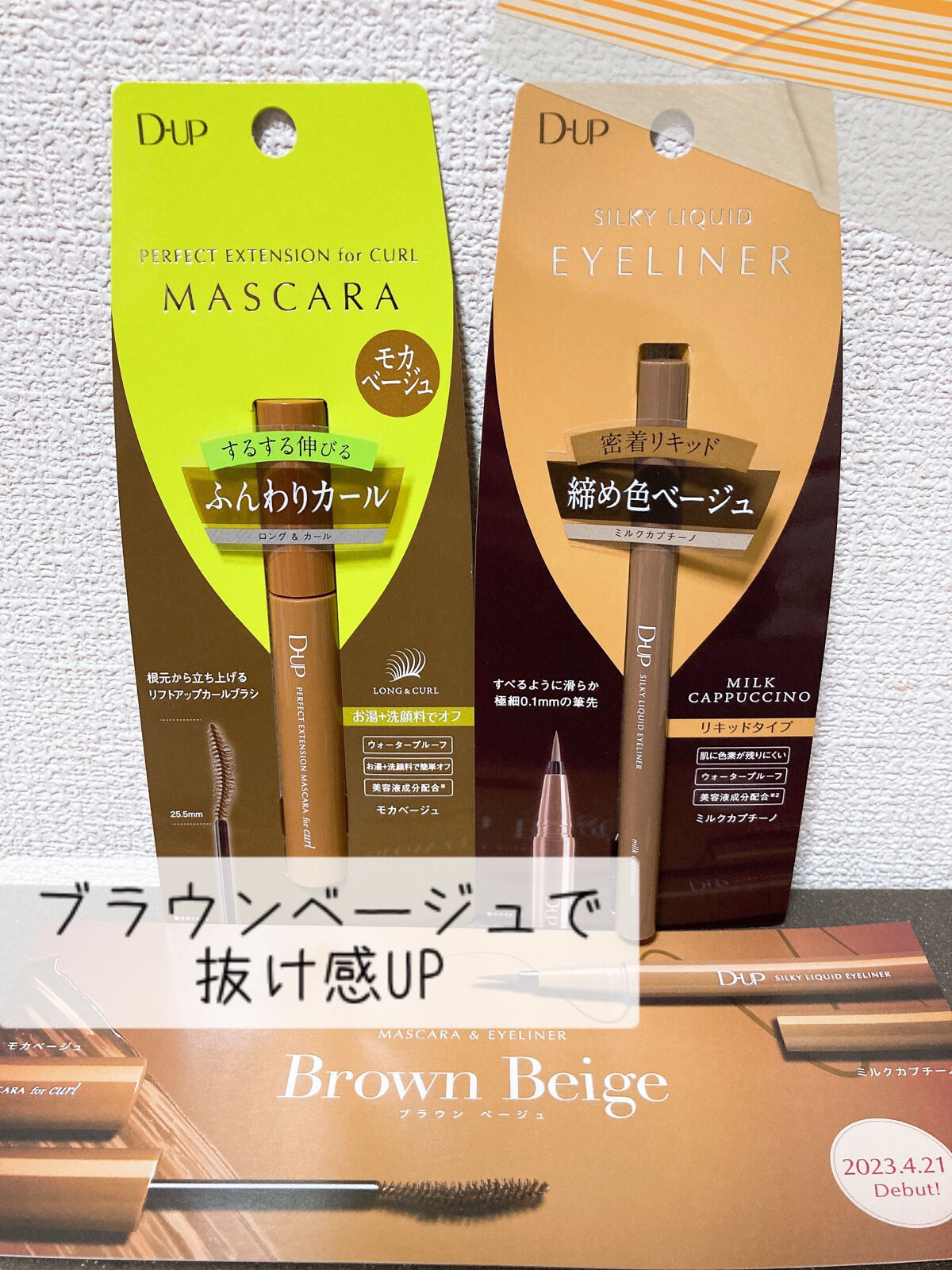 パーフェクトエクステンション マスカラ for カール/D-UP/マスカラを使ったクチコミ（2枚目）