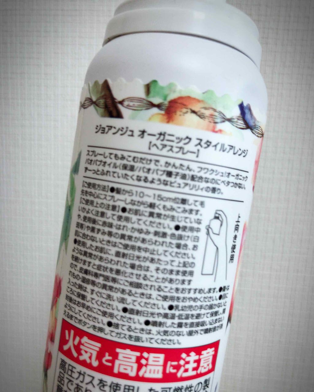 ジョアンジュ オーガニック スタイルアレンジ ヘアスプレー/ジョアンジュオーガニック/ヘアスプレーを使ったクチコミ（3枚目）