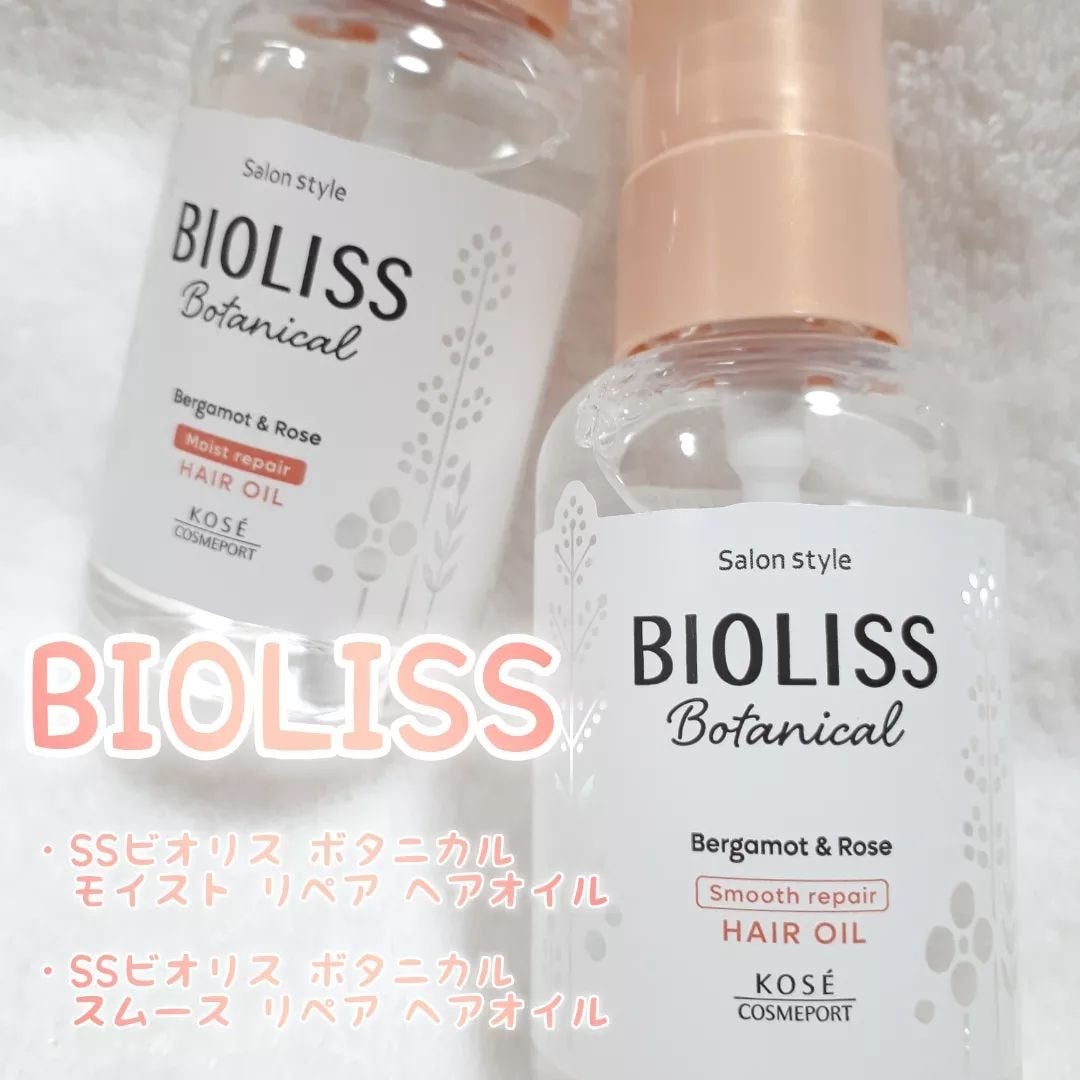 ボタニカル スムース リペア ヘアオイル/SSビオリス/ヘアオイルを使ったクチコミ(1枚目)