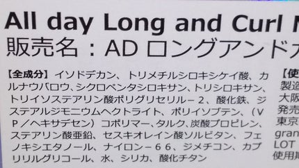 オールデイ ロング アンド カール マスカラ/Milk Touch/マスカラを使ったクチコミ(2枚目)