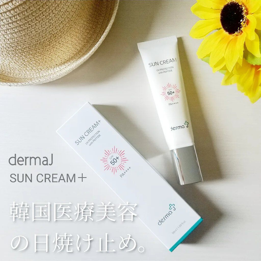 サンクリーム＋/ DermaJ/日焼け止めクリームを使ったクチコミ（1枚目）