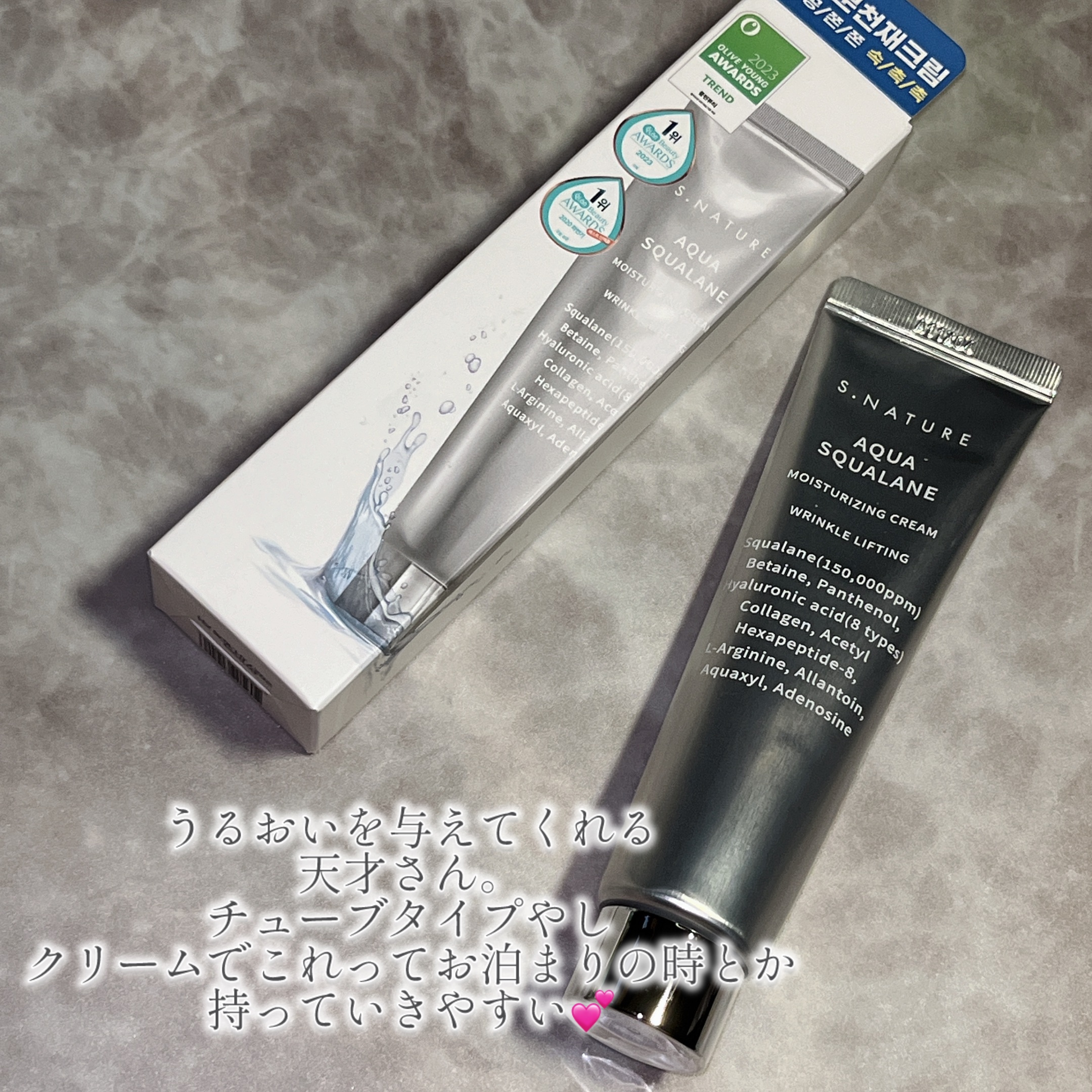 アクアスクワランモイスチャークリーム/S.NATURE/フェイスクリームを使ったクチコミ（3枚目）