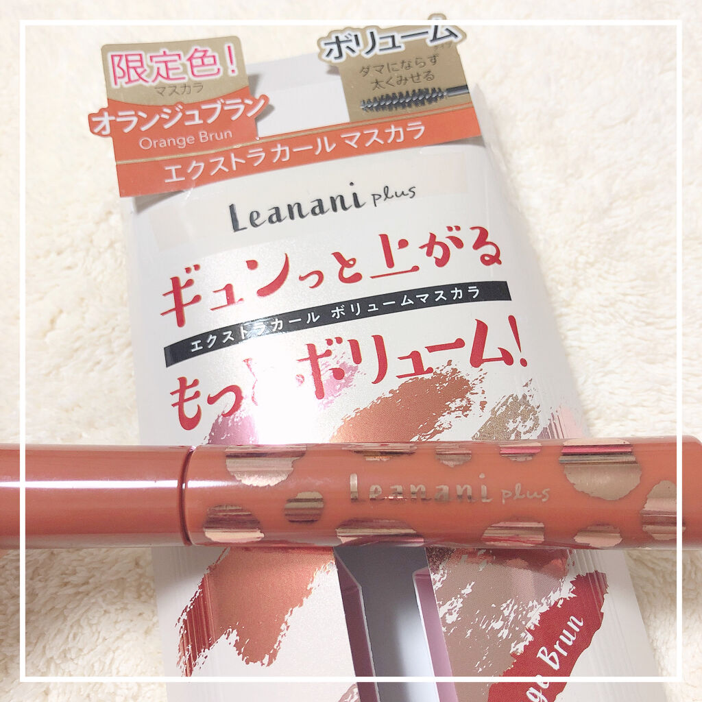 エクストラカール ボリュームマスカラ/レアナニ プラス/マスカラを使ったクチコミ（1枚目）
