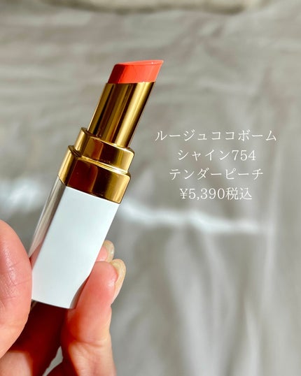 シャネル ルージュ ココ ボーム 754 テンダー ピーチ / CHANEL シャネル ルージュ ココ ボーム 754 テンダー ピーチ / CHANEL