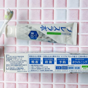 薬用イオン歯みがき ブレスラボ プラス美白/ブレスラボ/歯磨き粉を使ったクチコミ（3枚目）