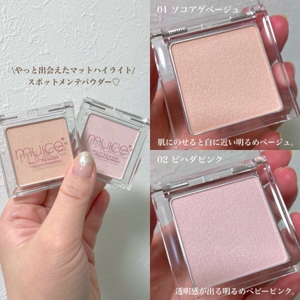 スポットメンテパウダー/muice/プレストパウダーを使ったクチコミ(2枚目)