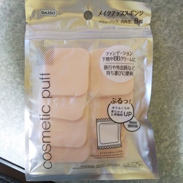 メイク落とし専用ケース/DAISO/その他化粧小物を使ったクチコミ（2枚目）