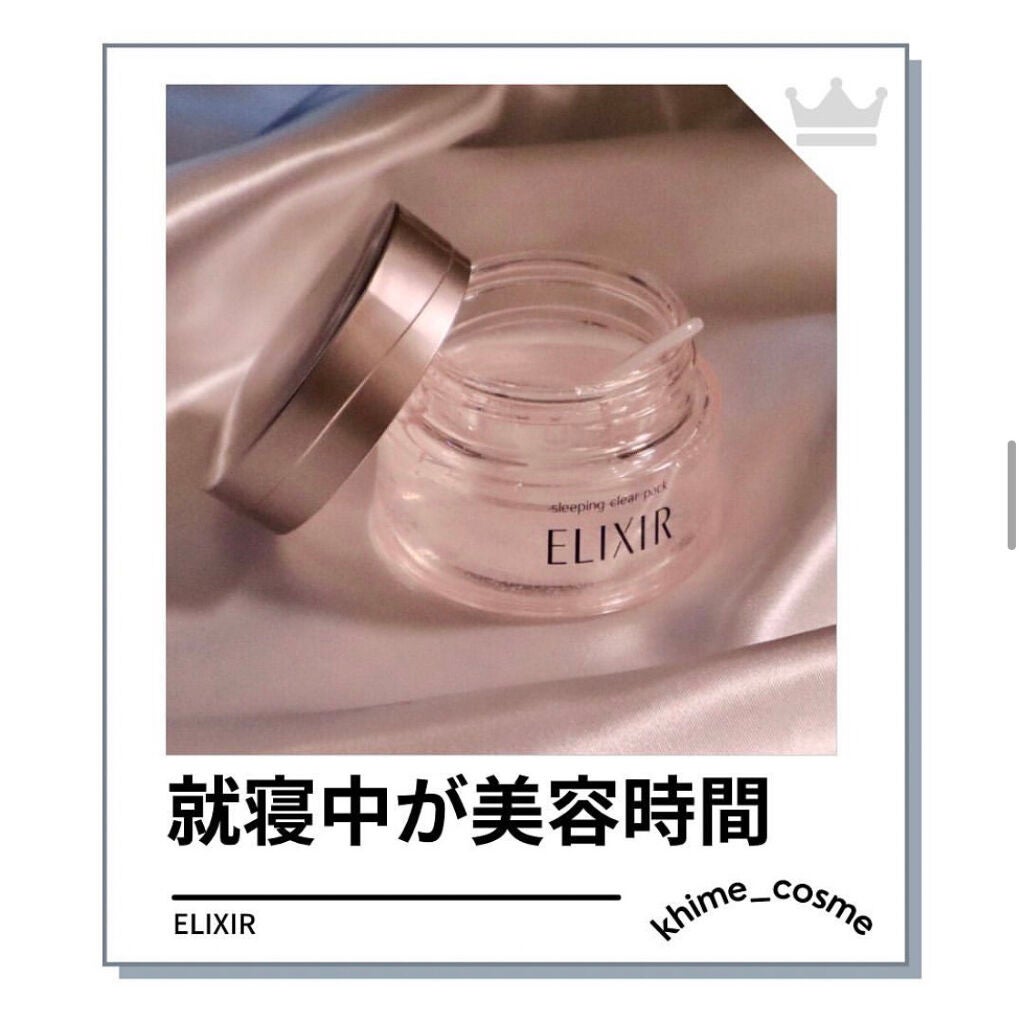 定番入荷 ELIXIR エレクシール 美白クリーム/美容濃縮クリーム/美容