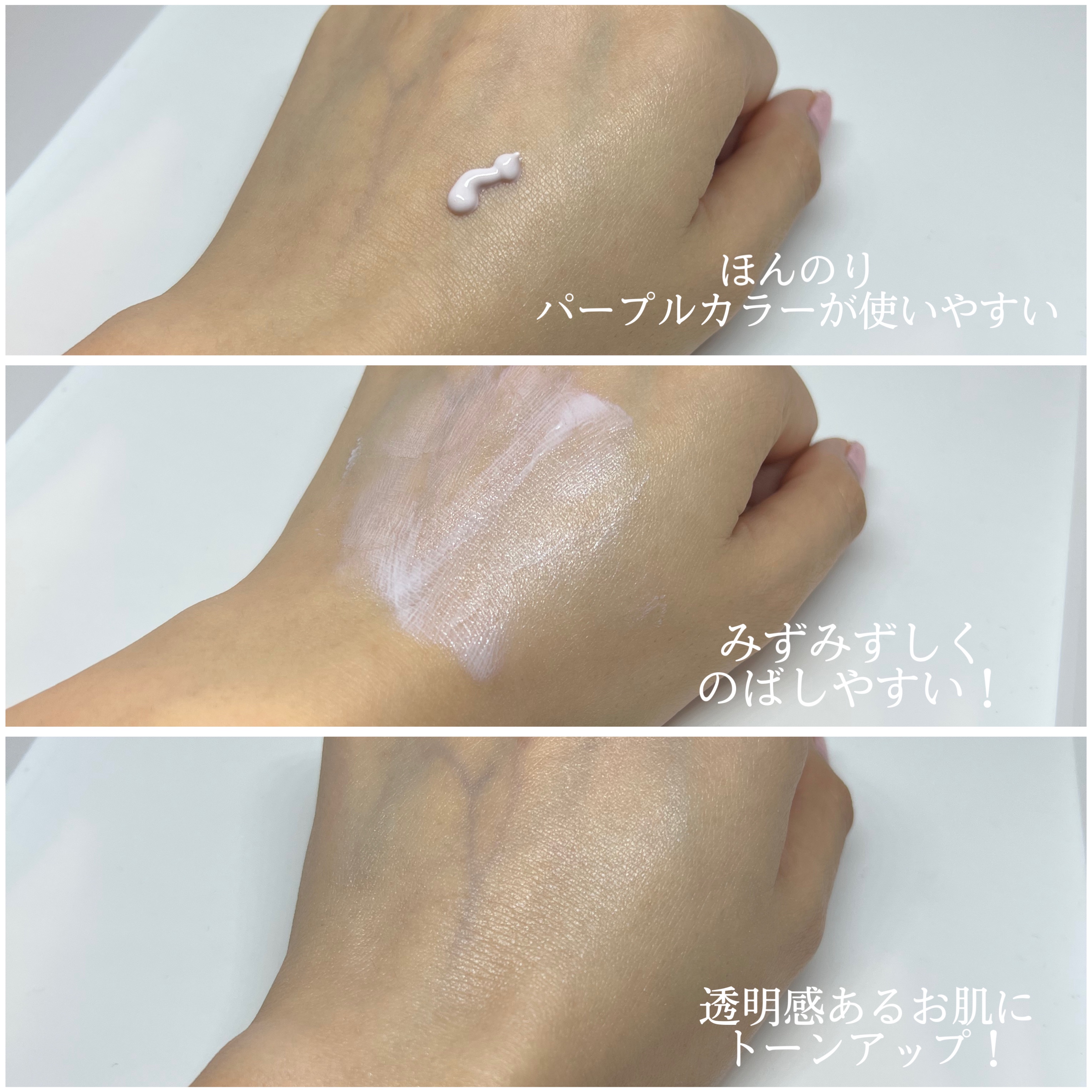 コラーゲンモイスチャーカラーコントロール/illuN/化粧下地を使ったクチコミ（3枚目）