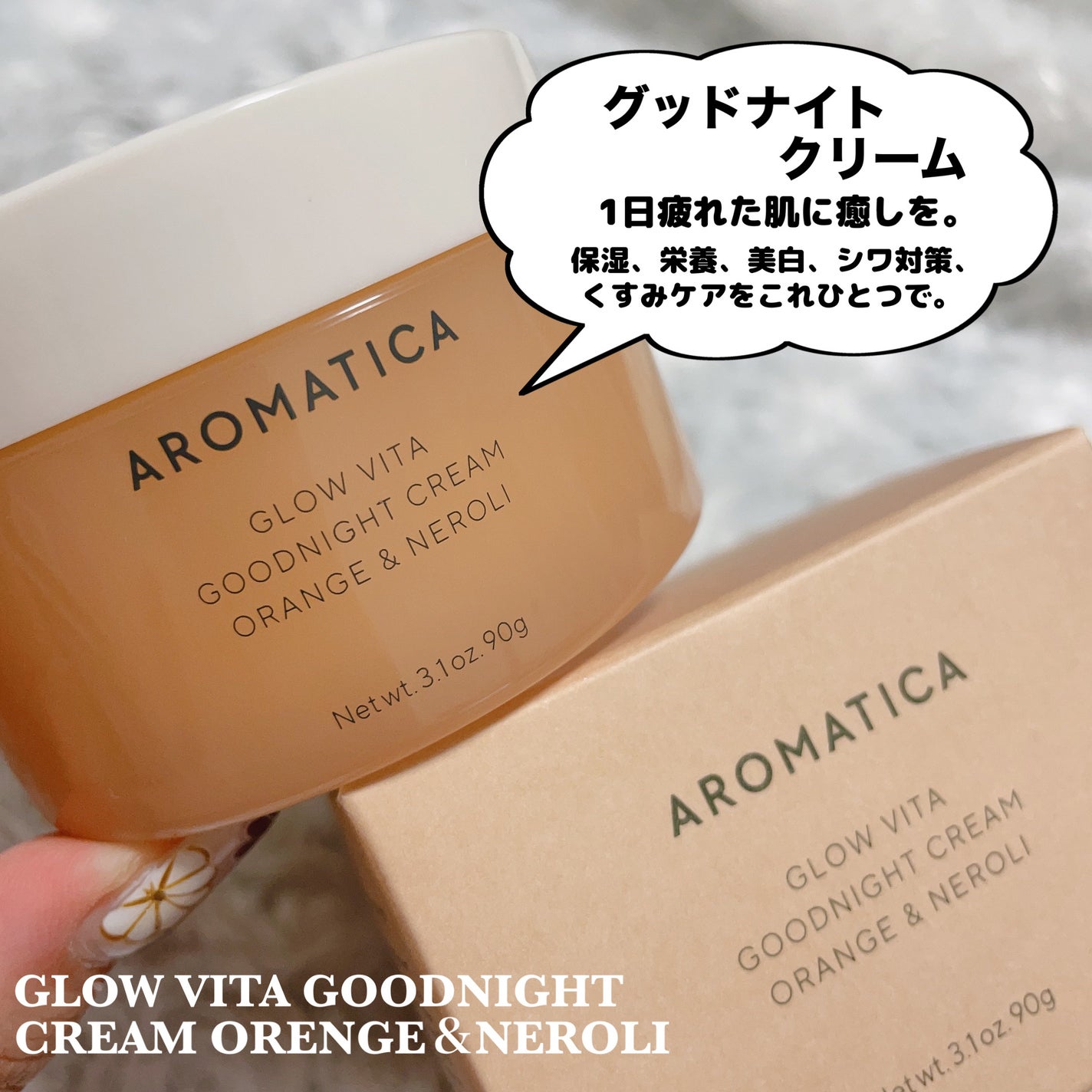 オレンジクレンジングシャーベット/AROMATICA/クレンジングバームを使ったクチコミ(6枚目)