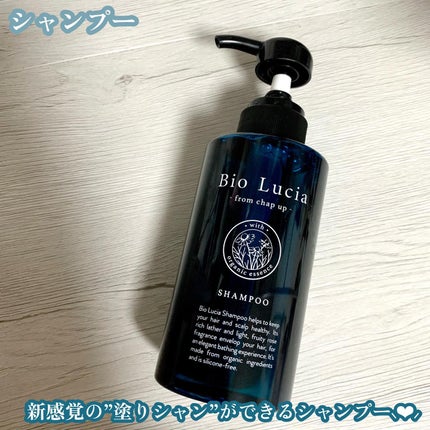 ビオルチアトリートメント/Bio Lucia(ビオルチア)/洗い流すヘアトリートメントを使ったクチコミ(2枚目)