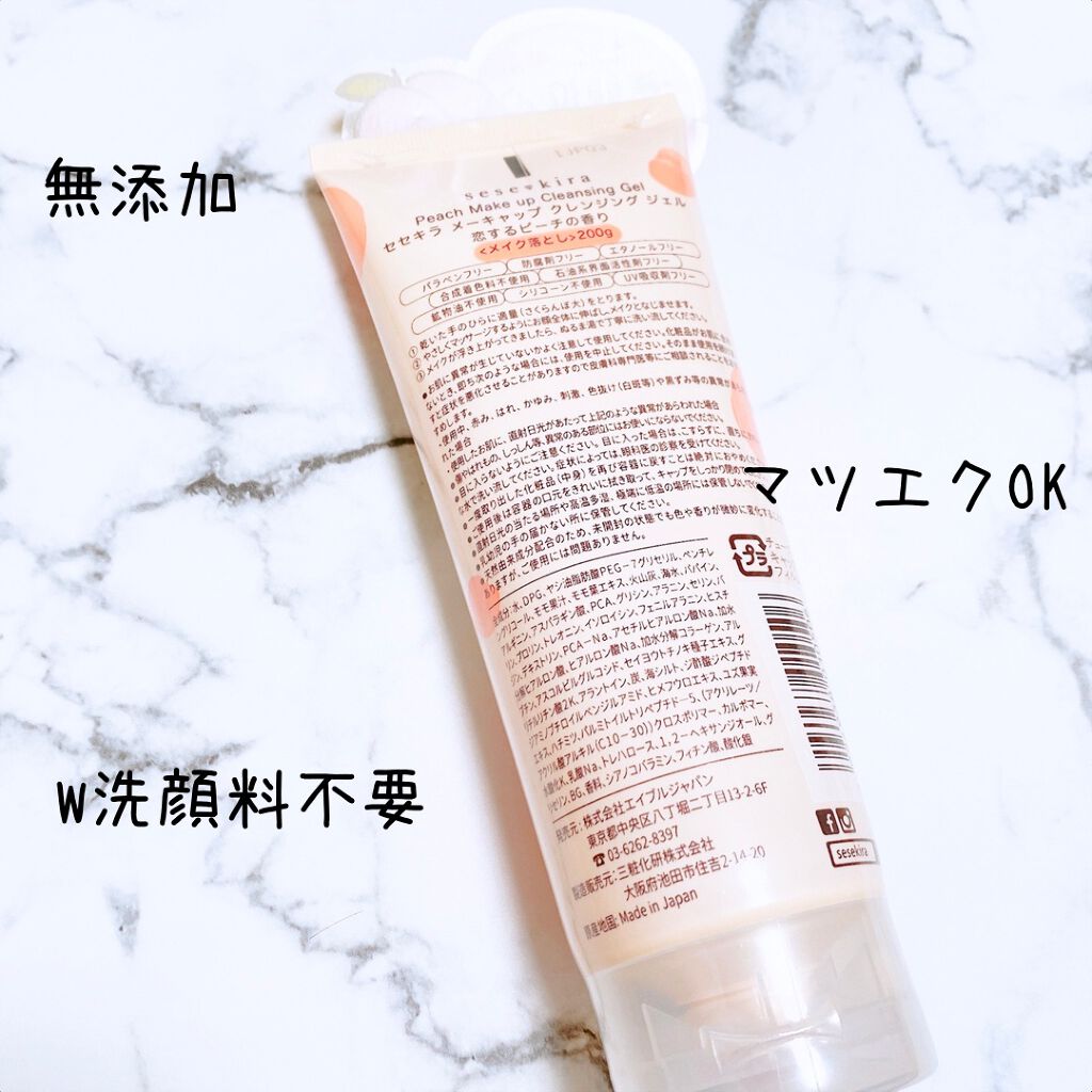 ピーチメーキャップクレンジングジェル/sesekira/クレンジングジェルを使ったクチコミ（2枚目）