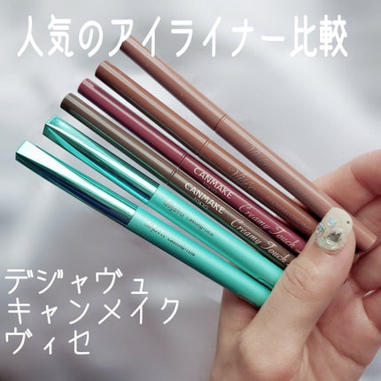 「密着アイライナー」クリームペンシル/デジャヴュ/ペンシルアイライナーを使ったクチコミ(1枚目)