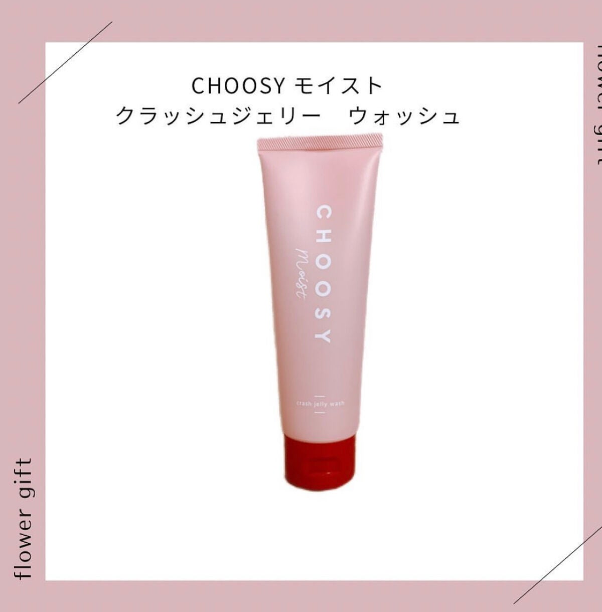 クラッシュジェリーウォッシュ/CHOOSY/その他洗顔料を使ったクチコミ(2枚目)