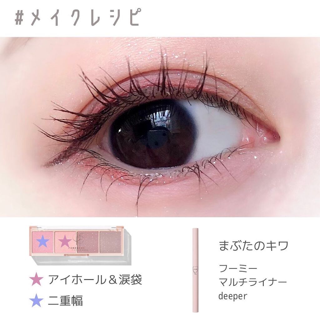 ベアシャドウパレット/フォレンコス/アイシャドウパレットを使ったクチコミ(4枚目)