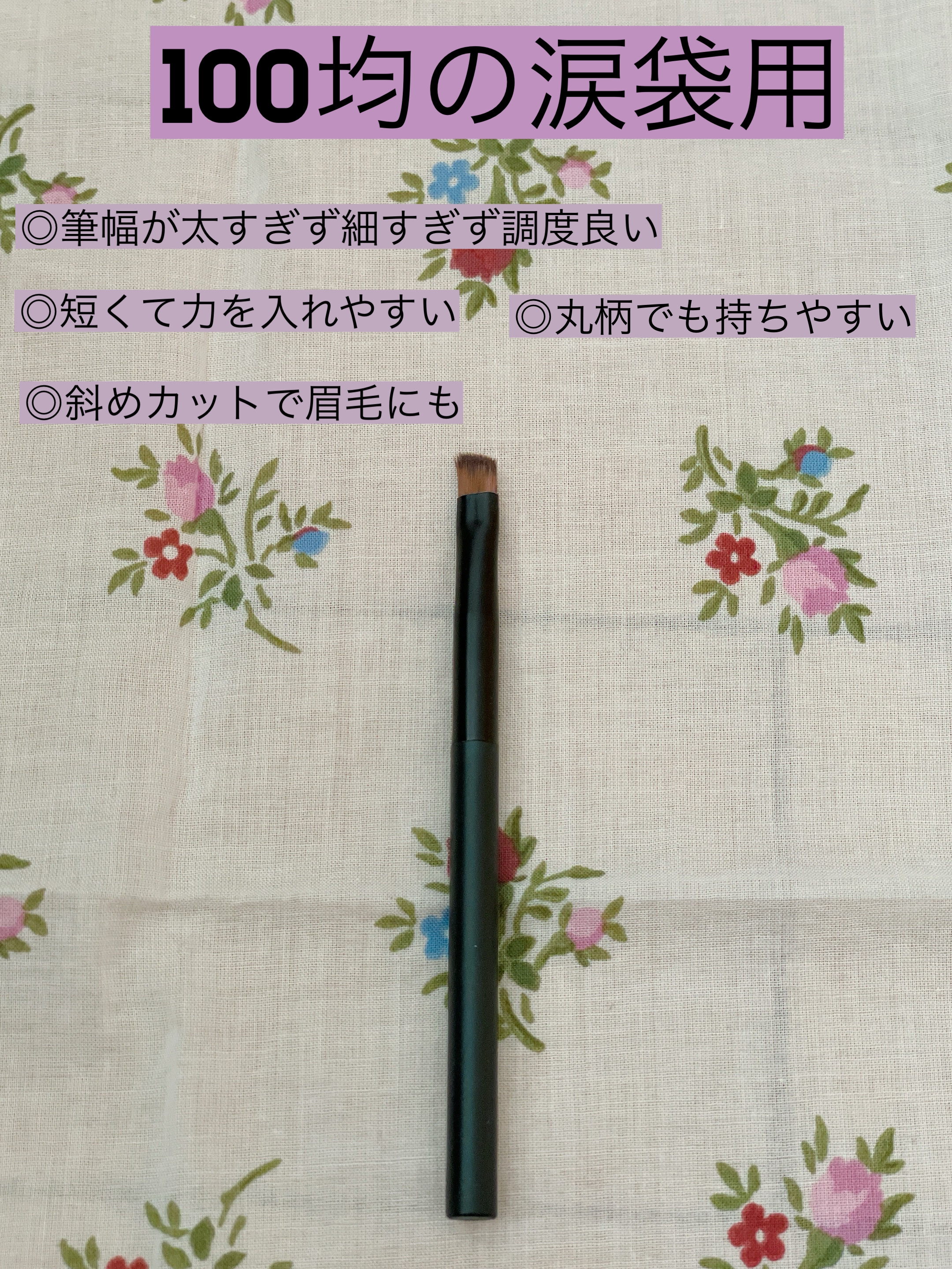 チークカラー ブラシ/JILL STUART/メイクブラシを使ったクチコミ（3枚目）