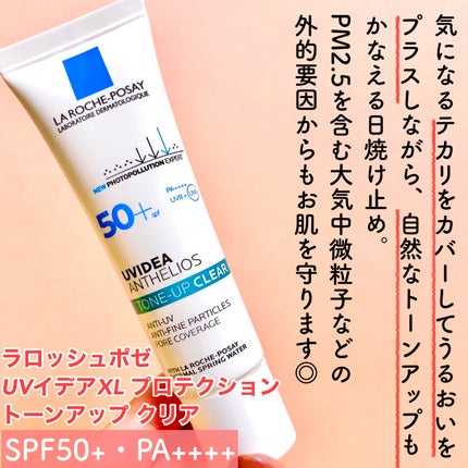 UVイデア XL プロテクショントーンアップ クリア/ラ ロッシュ ポゼ/化粧下地を使ったクチコミ(3枚目)