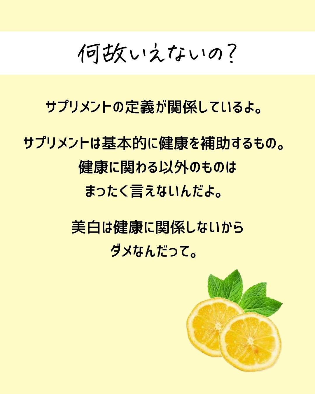 とまと村長@化粧品研究者 on LIPS 「←美白ケアをしたい人は要チェック。化粧品研究者のとまと村長です..」(5枚目)