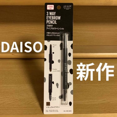 DAISO公式HPに近日発売予定！！と書いてあったのですが、
たまたまダイソーに行ったら先行発売されていたので、少し辛口ですがレビューしたいと思います！！

【〜DAISO公式ページより〜】
ペンシル、