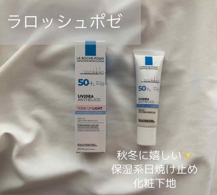 UVイデア XL プロテクショントーンアップ/ラ ロッシュ ポゼ/日焼け止めクリームを使ったクチコミ(1枚目)