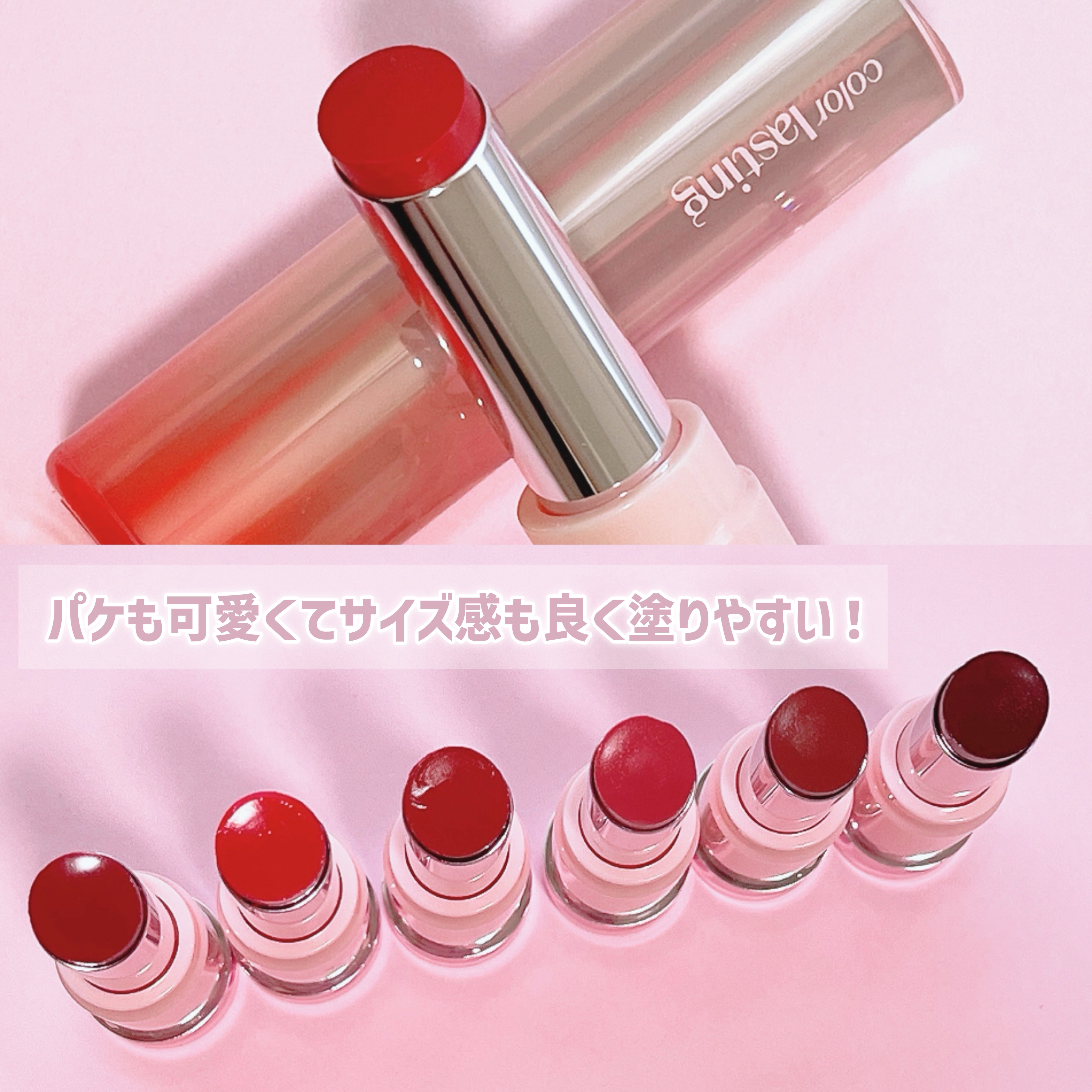 カラーラスティンググロウスティック/ETUDE/口紅を使ったクチコミ（2枚目）