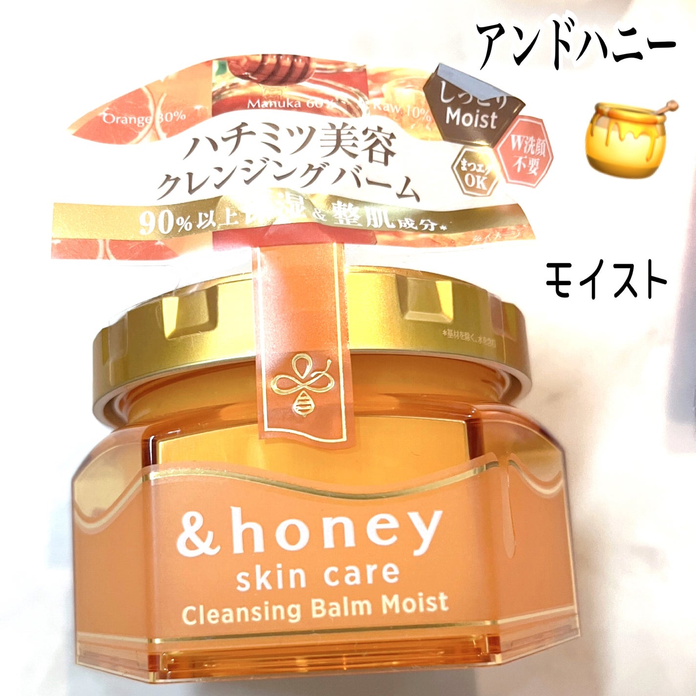 &honey クレンジングバーム モイスト/&honey/クレンジングバームを使ったクチコミ(1枚目)