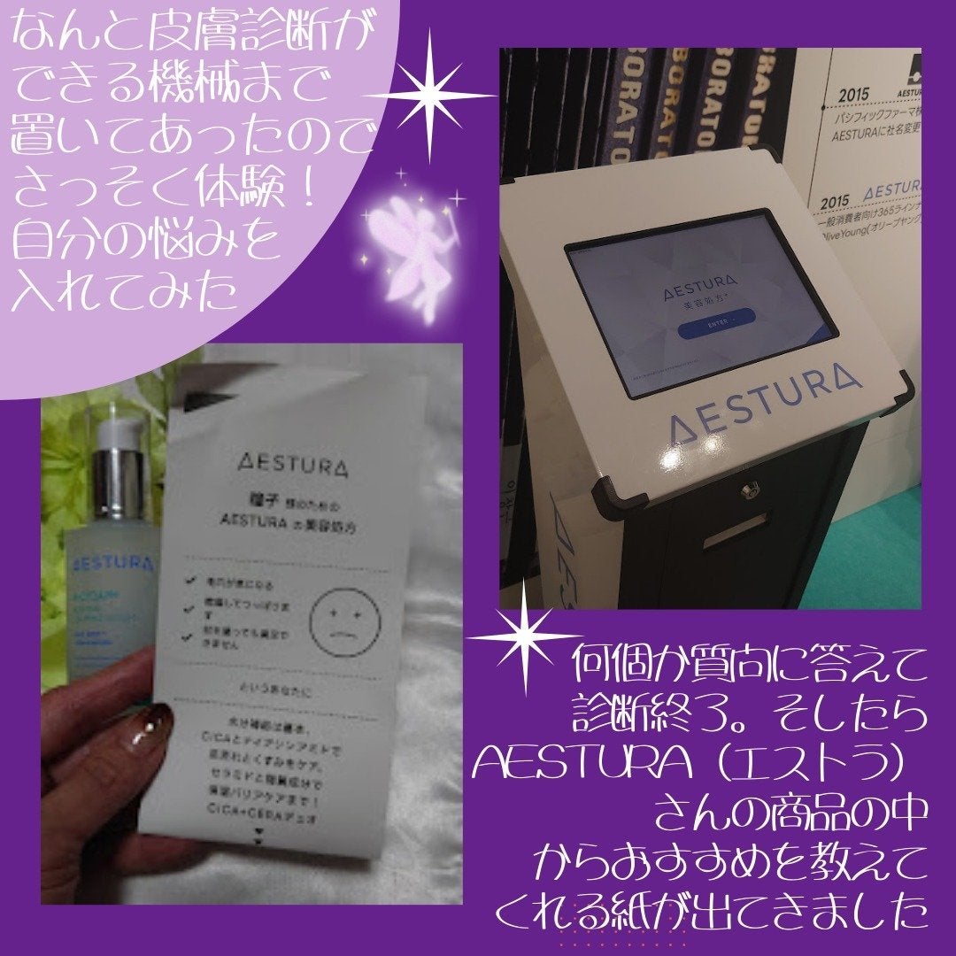 アトバリア365クリーム/AESTURA/フェイスクリームを使ったクチコミ(4枚目)