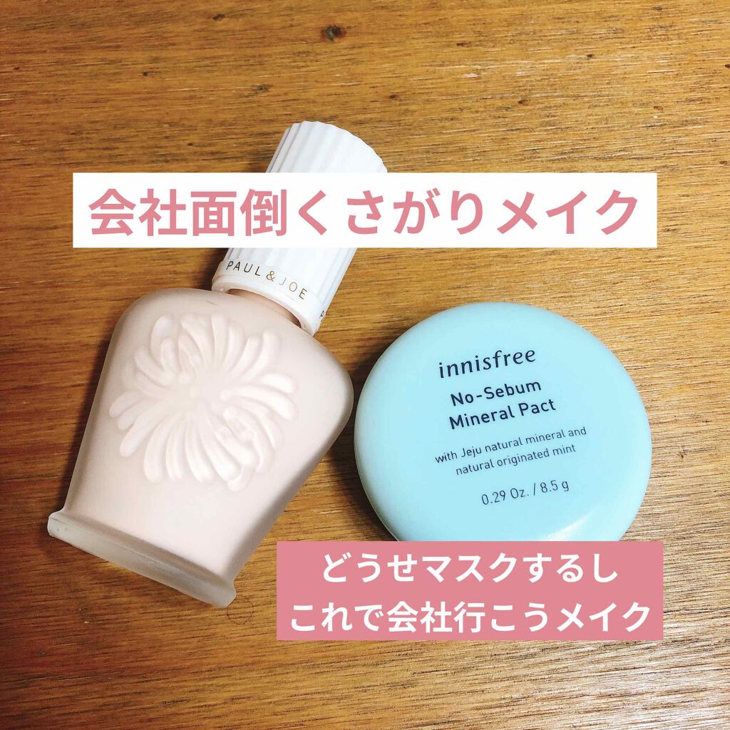 ノーセバム ミネラルパクト N/innisfree/プレストパウダーを使ったクチコミ（1枚目）