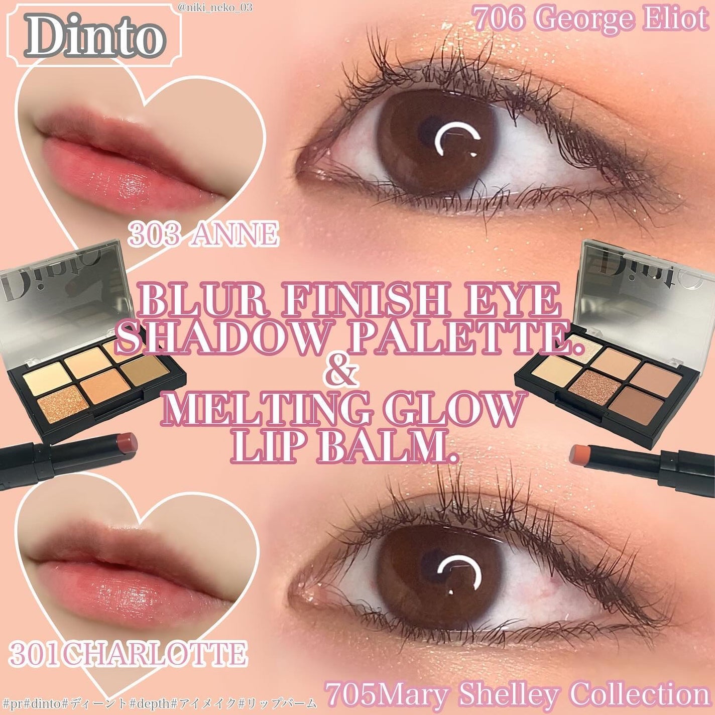 ブラーフィニシュシャドウパレット/Dinto/アイシャドウパレットを使ったクチコミ(1枚目)