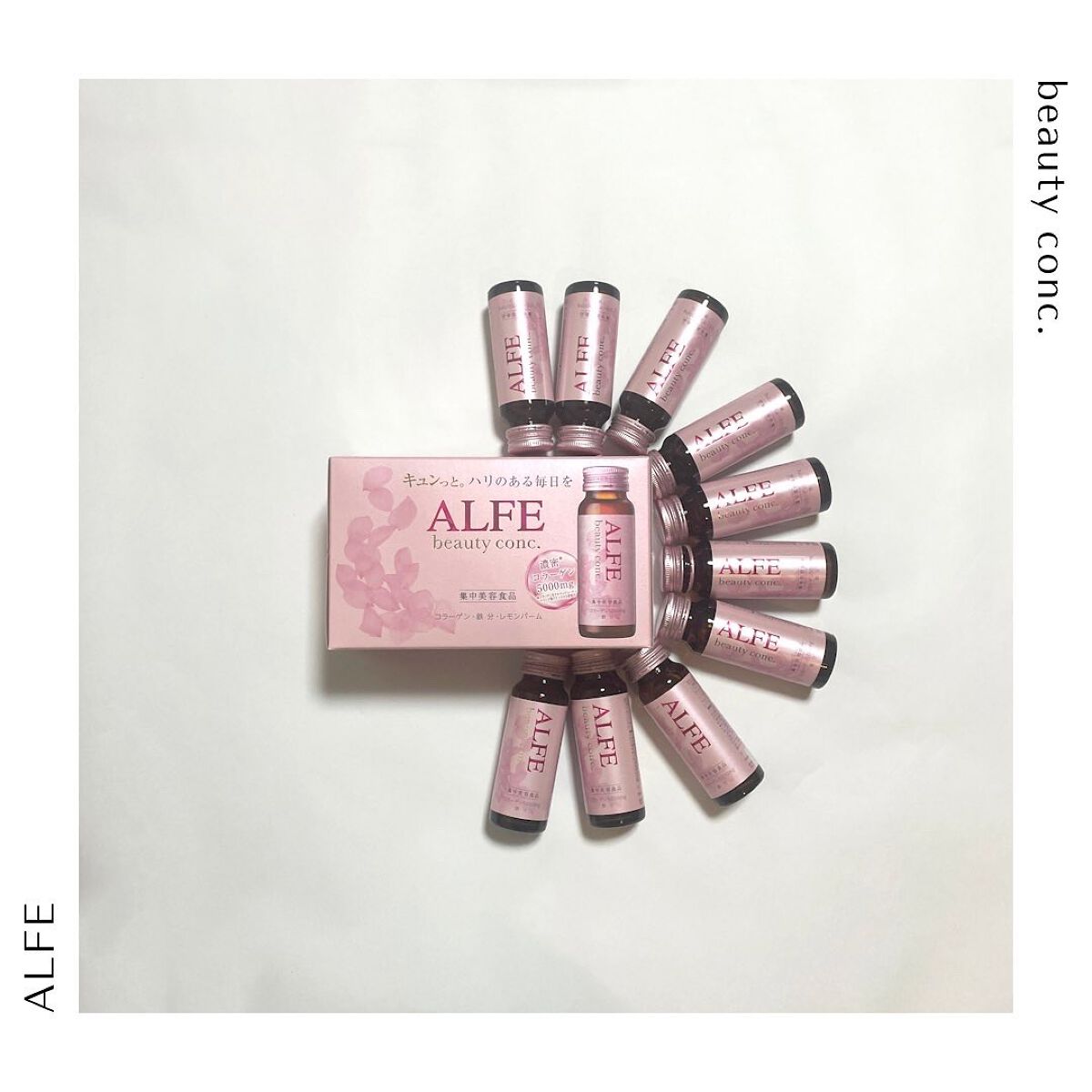 アルフェ ビューティコンク〈ドリンク〉W/アルフェ/美容ドリンクを使ったクチコミ（1枚目）