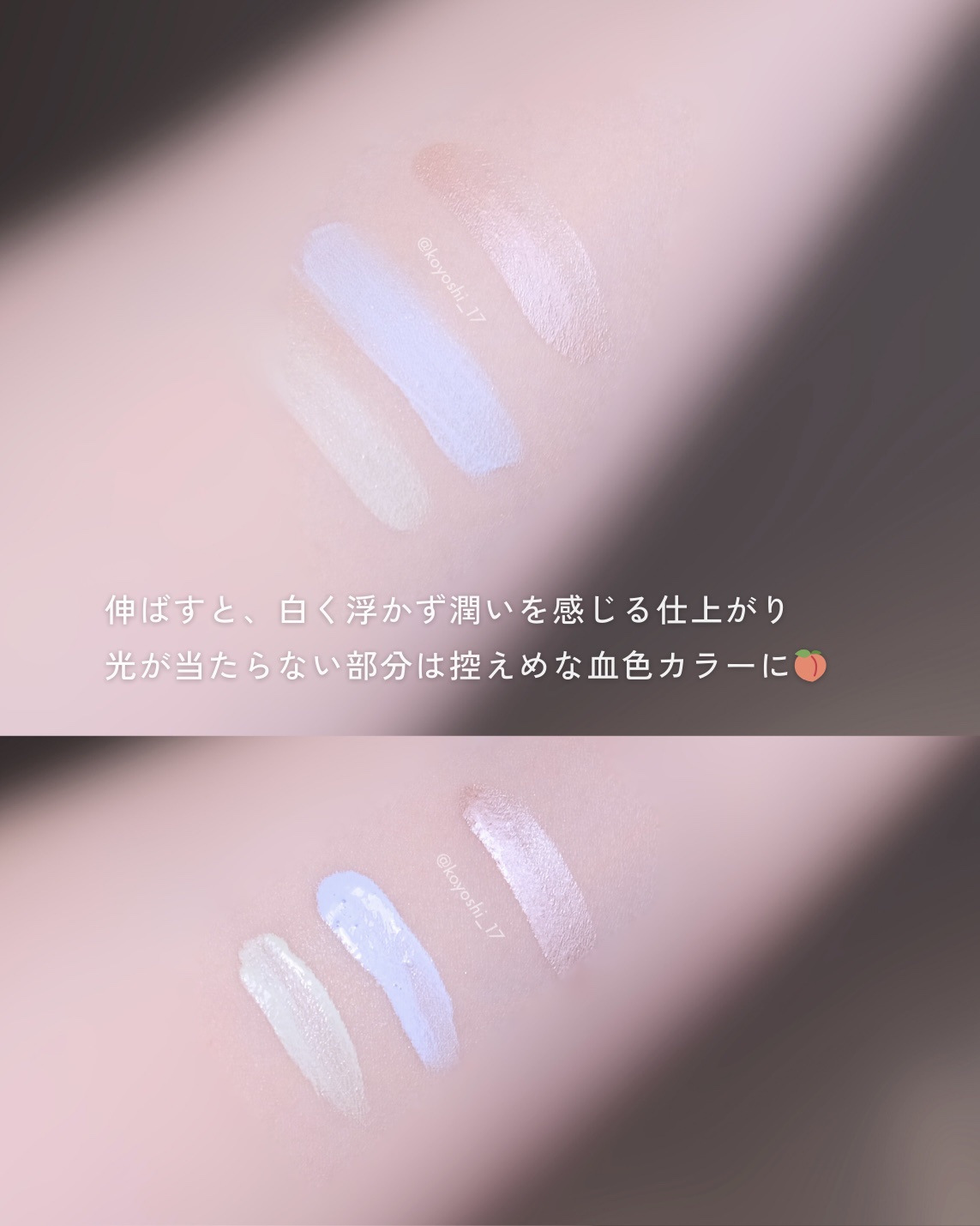 プリズム・リーブル・ スキンケアリング・ハイライター/GIVENCHY/リキッドハイライトを使ったクチコミ（3枚目）