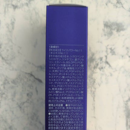 ディープモイスチュアエッセンス/ライスフォース/美容液を使ったクチコミ(4枚目)