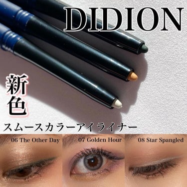 スムース カラー アイライナー 07 Star Spangled/DIDION/ペンシルアイライナーを使ったクチコミ（1枚目）