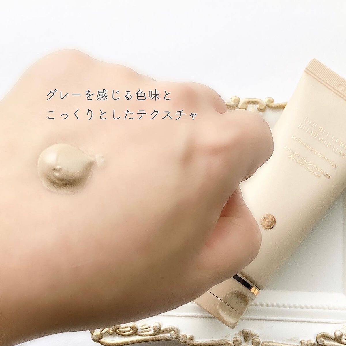 ダブルキュアブレミッシュバーム/BQCELL/BBクリームを使ったクチコミ（2枚目）