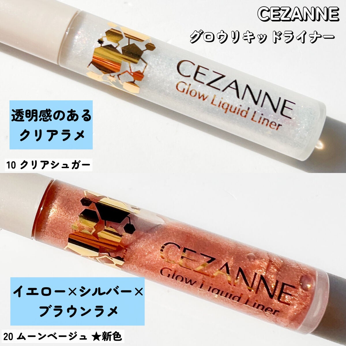 グロウリキッドライナー/CEZANNE/リキッドアイライナーを使ったクチコミ(4枚目)