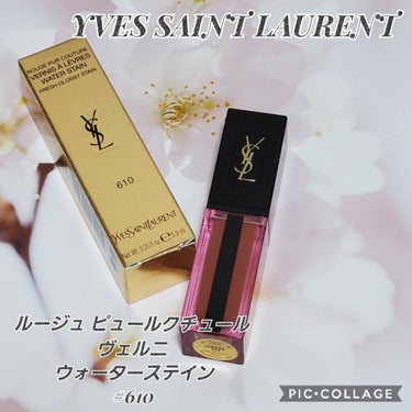 ルージュ ピュールクチュール ヴェルニ ウォーターステイン/YVES SAINT LAURENT BEAUTE/口紅を使ったクチコミ（1枚目）