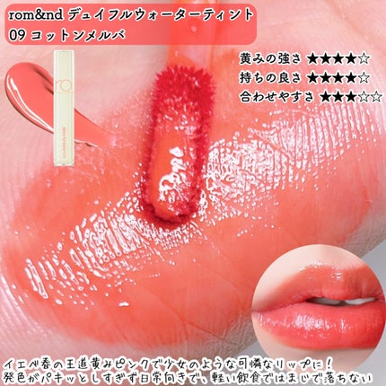 ジューシーデュイティント/dasique/リップティントを使ったクチコミ(7枚目)