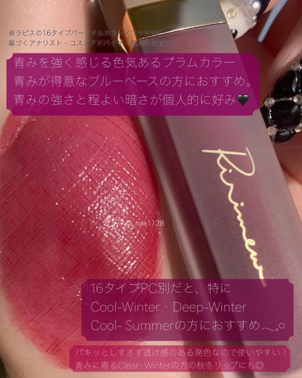 センシュアルフィックスティント/Ririmew/リップティントを使ったクチコミ(4枚目)