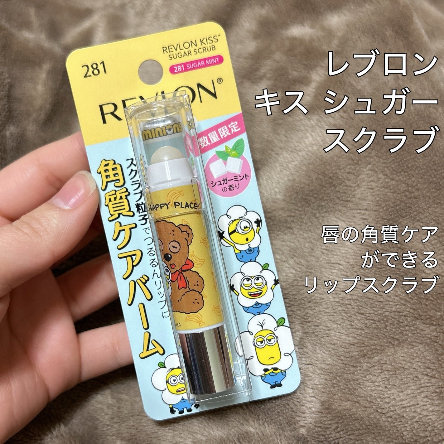 レブロン キス シュガー スクラブ/REVLON/リップスクラブを使ったクチコミ(1枚目)