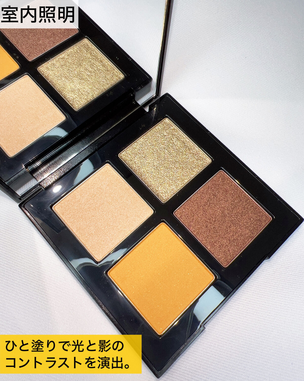 クロマティックス クワッド アイスカルプト サマー マツリ/shu uemura/アイシャドウパレットを使ったクチコミ（3枚目）