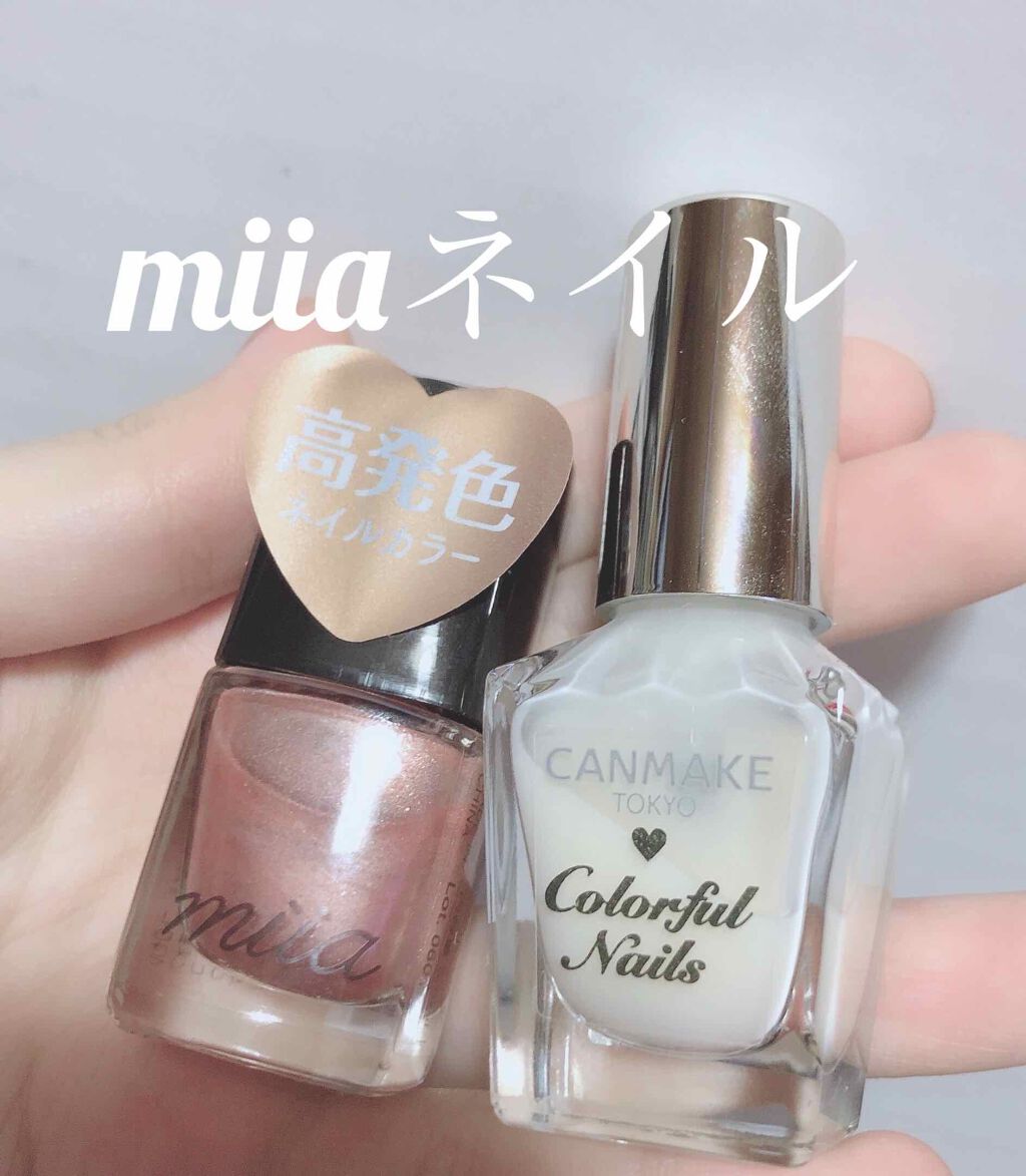 miia ネイルカラー/DAISO/マニキュアを使ったクチコミ（1枚目）