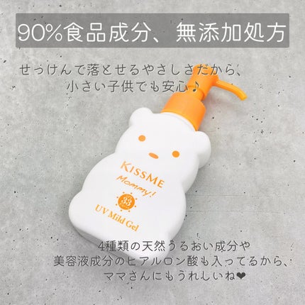 UVマイルドジェルN/マミー/日焼け止めジェルを使ったクチコミ(3枚目)