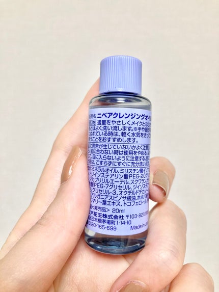 ニベア クレンジングオイル ビューティースキン/ニベア/オイルクレンジングを使ったクチコミ(2枚目)