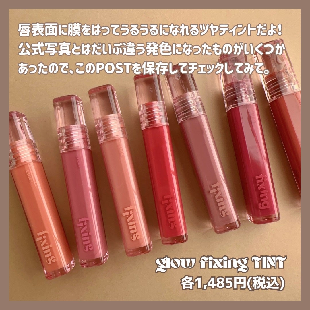 グロウ フィクシングティント/ETUDE/リップティントを使ったクチコミ(8枚目)