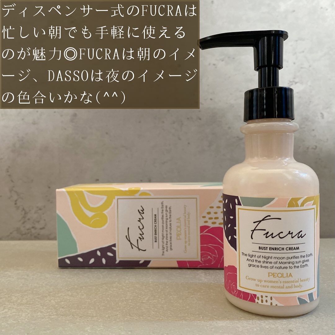 FUCRA バスト エンリッチクリーム/PECLIA/バストケア・ヒップケアを使ったクチコミ（2枚目）