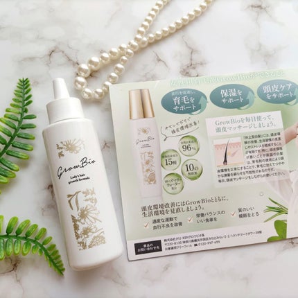 growbio/JYU-KEN/頭皮ローションを使ったクチコミ(5枚目)