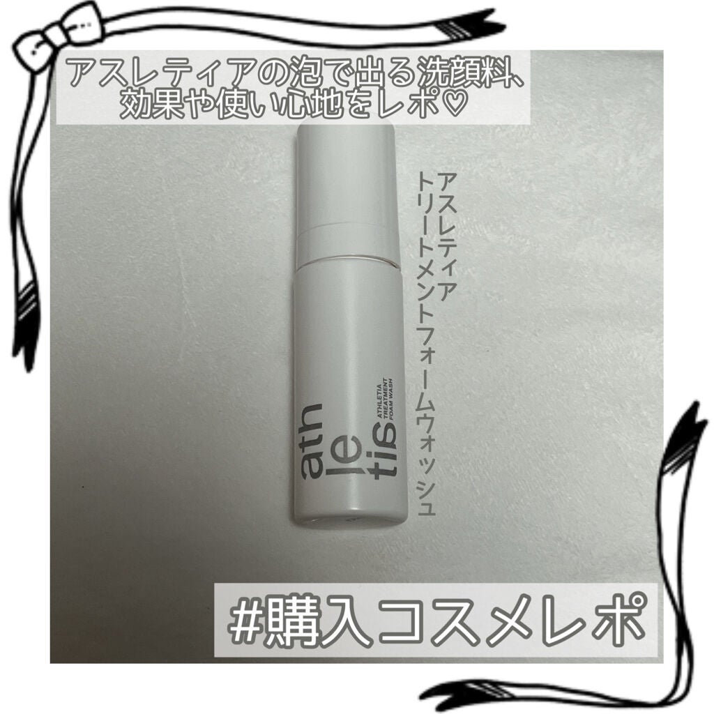 トリートメント フォームウォッシュ/athletia/洗顔フォームを使ったクチコミ(1枚目)
