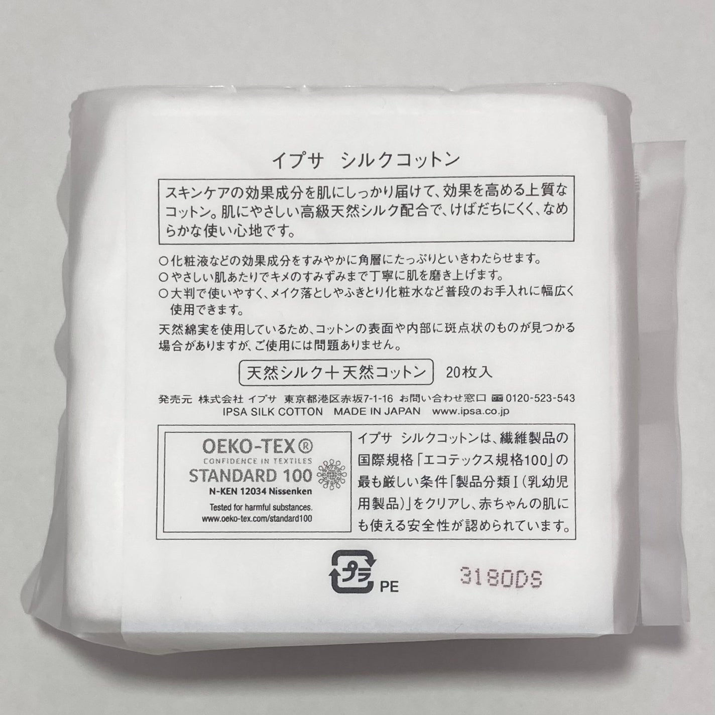 ザ・タイムR アクア/IPSA/化粧水を使ったクチコミ(6枚目)