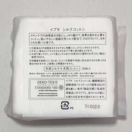 ザ・タイムR アクア/IPSA/化粧水を使ったクチコミ(6枚目)